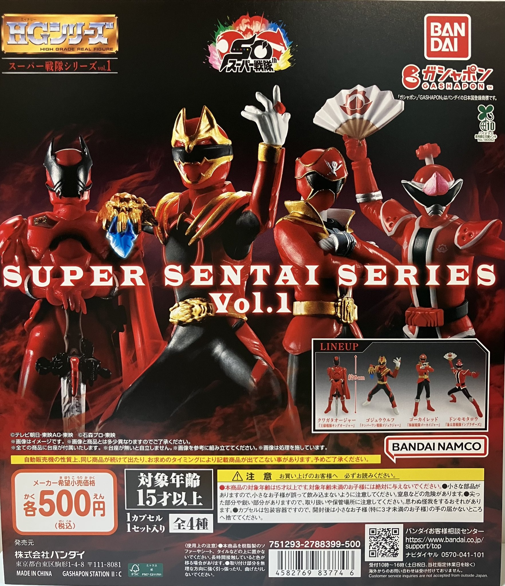 【即決¥45000】ガシャポン戦士/大量まとめ売り◎ フラットガシャポン】ガンダムシリーズ クリアラバーコースター