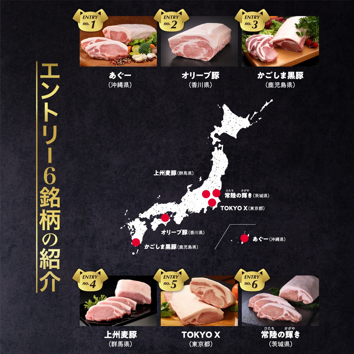 beston_gp's tweet photo. 全国6産地のブランド豚肉が東京に大集結！ とんかつにBESTな豚肉の頂点が決まる！
とんかつにしたときに最も美味しいブランド豚肉は一体どれなのか?
日本一を競い合う「とんかつベス豚グランプリ」を初開催！とんかつ No.1の栄光はいかに!!審査員募集中🐖
参加申し込みはこちらhttps://t.co/q7JsuQ9O6Z https://t.co/CEv6Md8Sfo