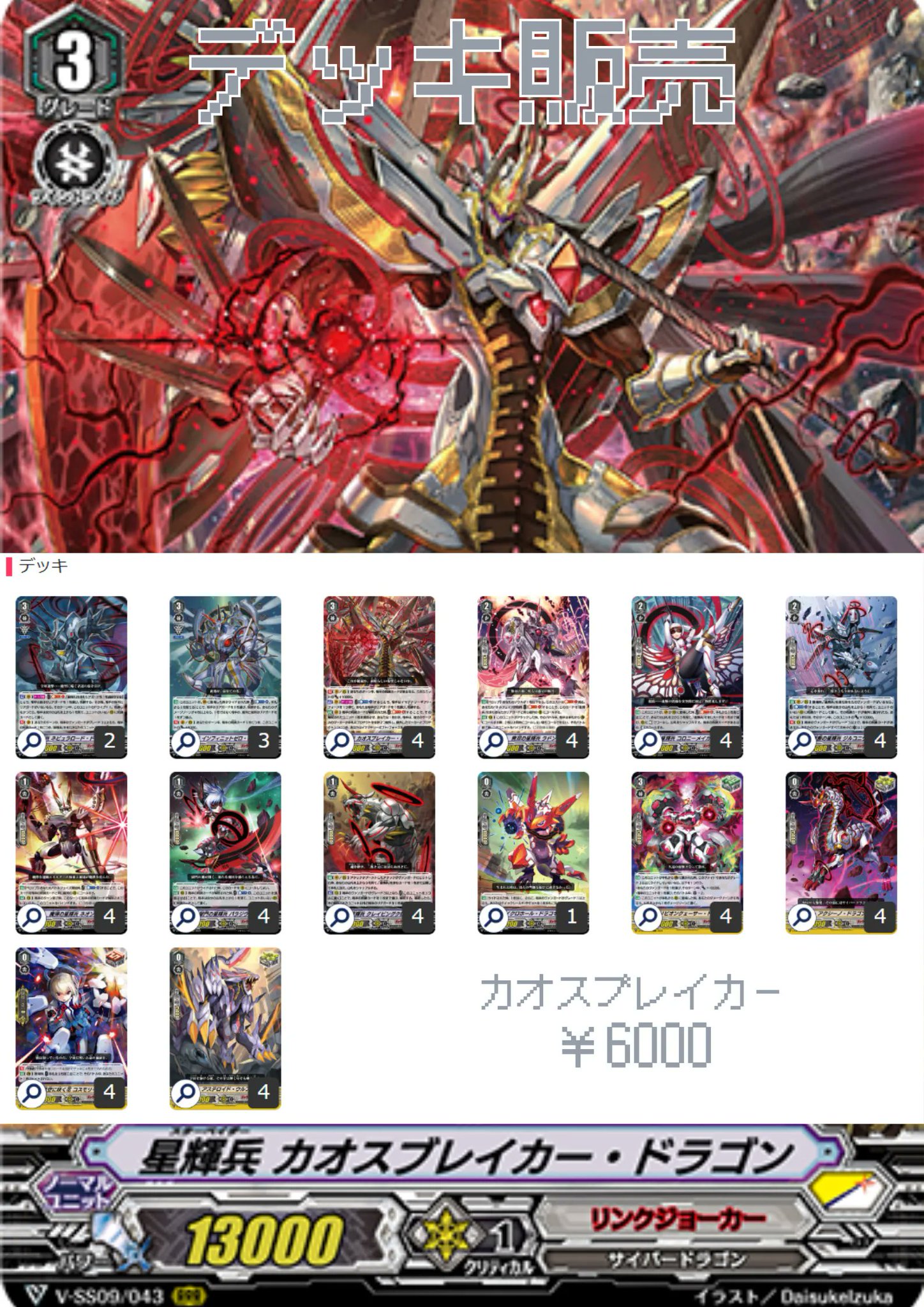 ヴァンガード ブレイバーンデッキ ヴァンガード ブレイバーン デッキ - メルカリ