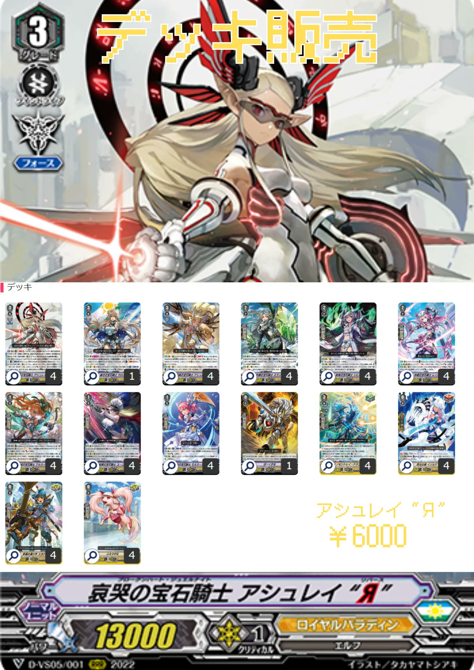 ヴァンガード　カオスブレイカーデッキ プレイマット付き ヴァンガード カオスブレイカーデッキ プレイマット付き