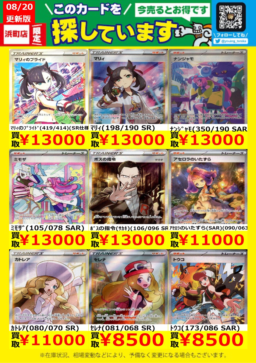 遊ING浜町店トレカ YCS(遊INGチャンピオンシップ)公式 on X