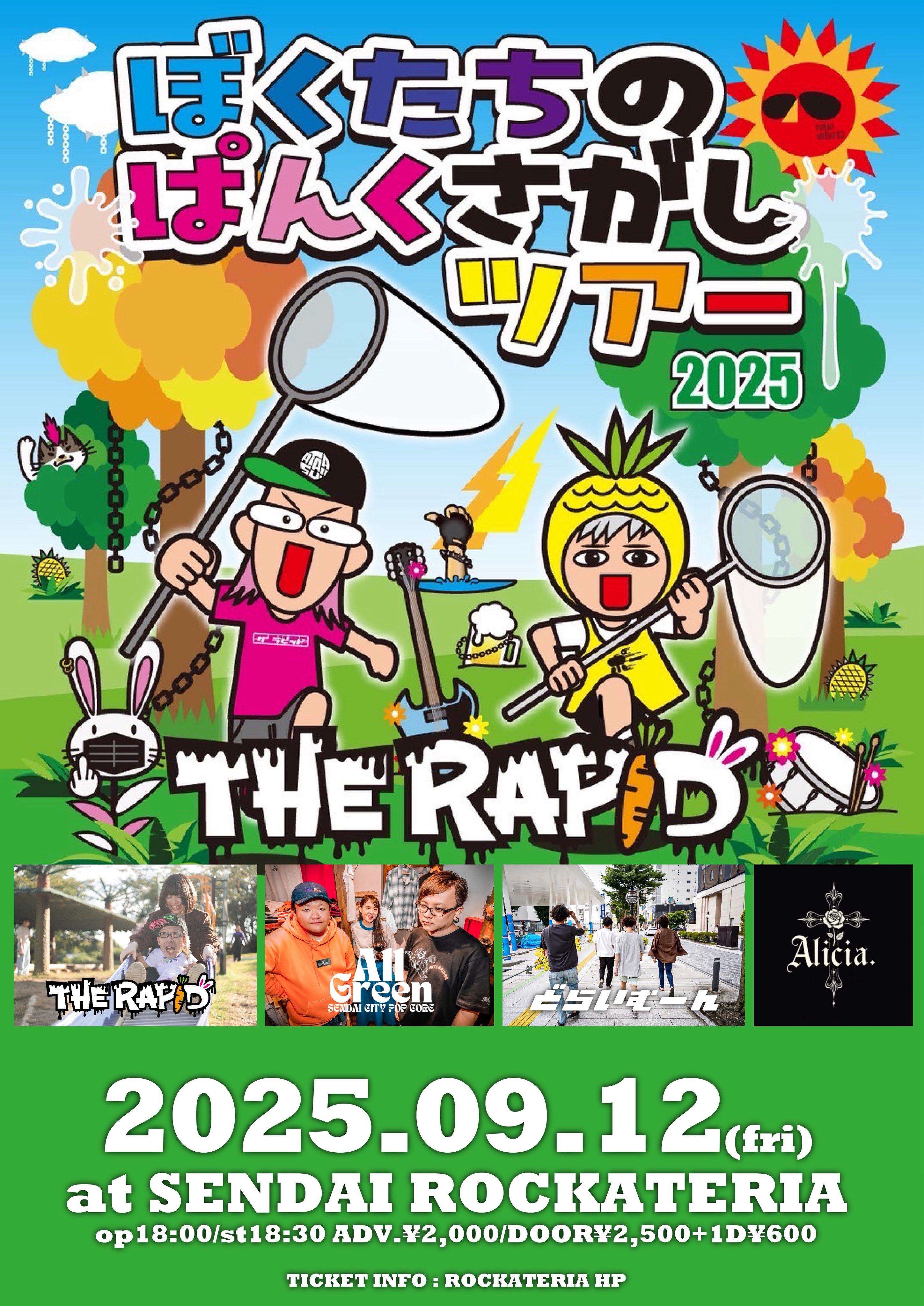 All Green@sendai on X: 