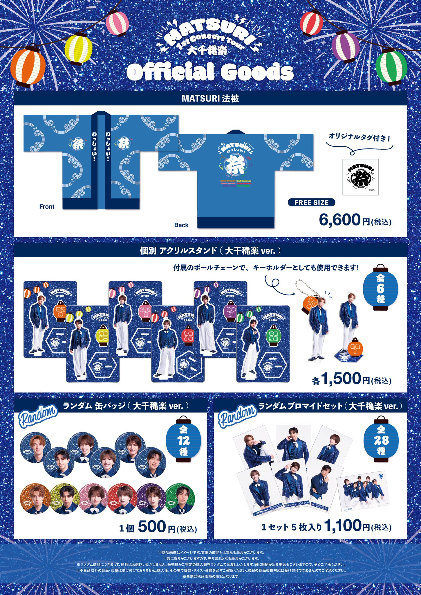 ブレマイ マルイ 抽選会 スタンディパネル 祠堂 ブレマイ 祠堂恭耶 スタンディ Amazon.co.jp: ブレマイ 祠堂恭耶