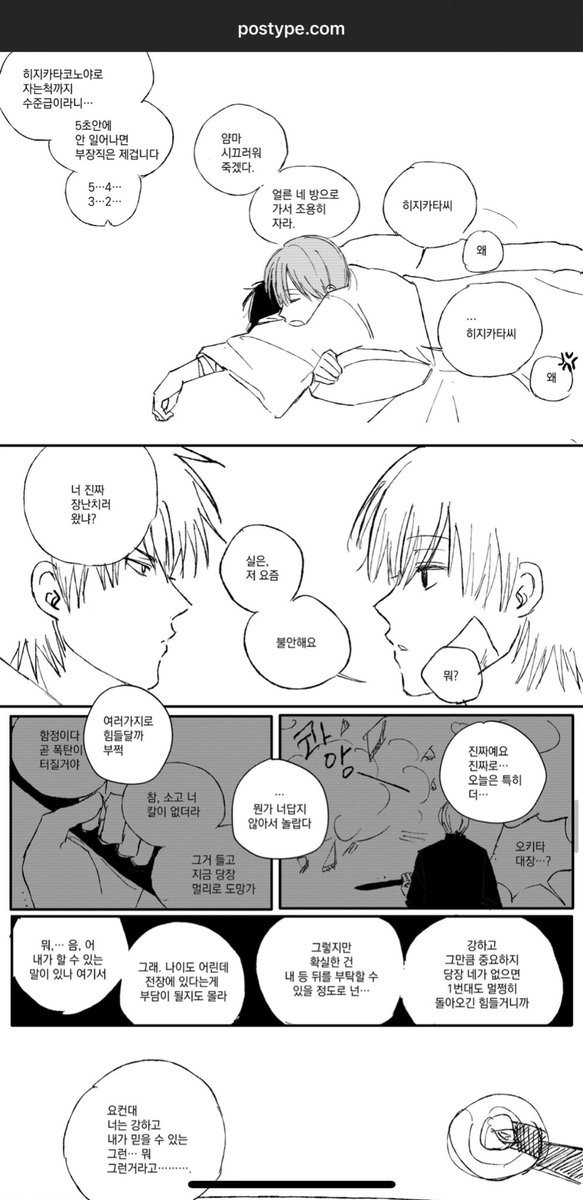 이부분 업로드하려고 보는데 아…이거지했음
이게 내가 좋아하던 오키히지바이브야 이게진짜