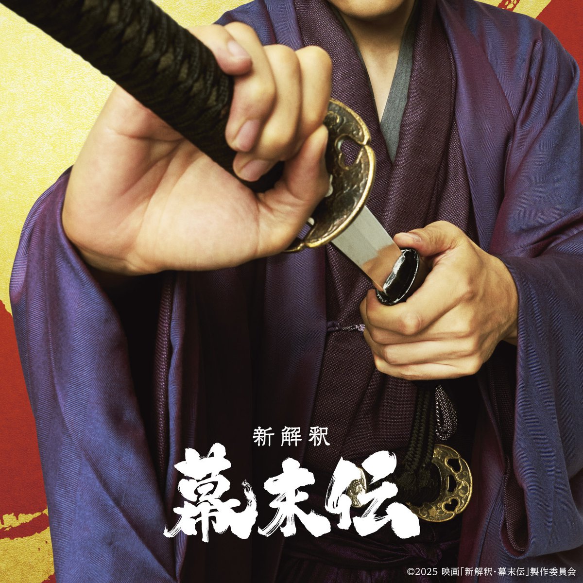 新選組サイドストーリー ｽｼﾝ.ｻﾑﾗｲﾀﾞｰZO@白猿組宣伝局長（笑） (@ry233950503) / X