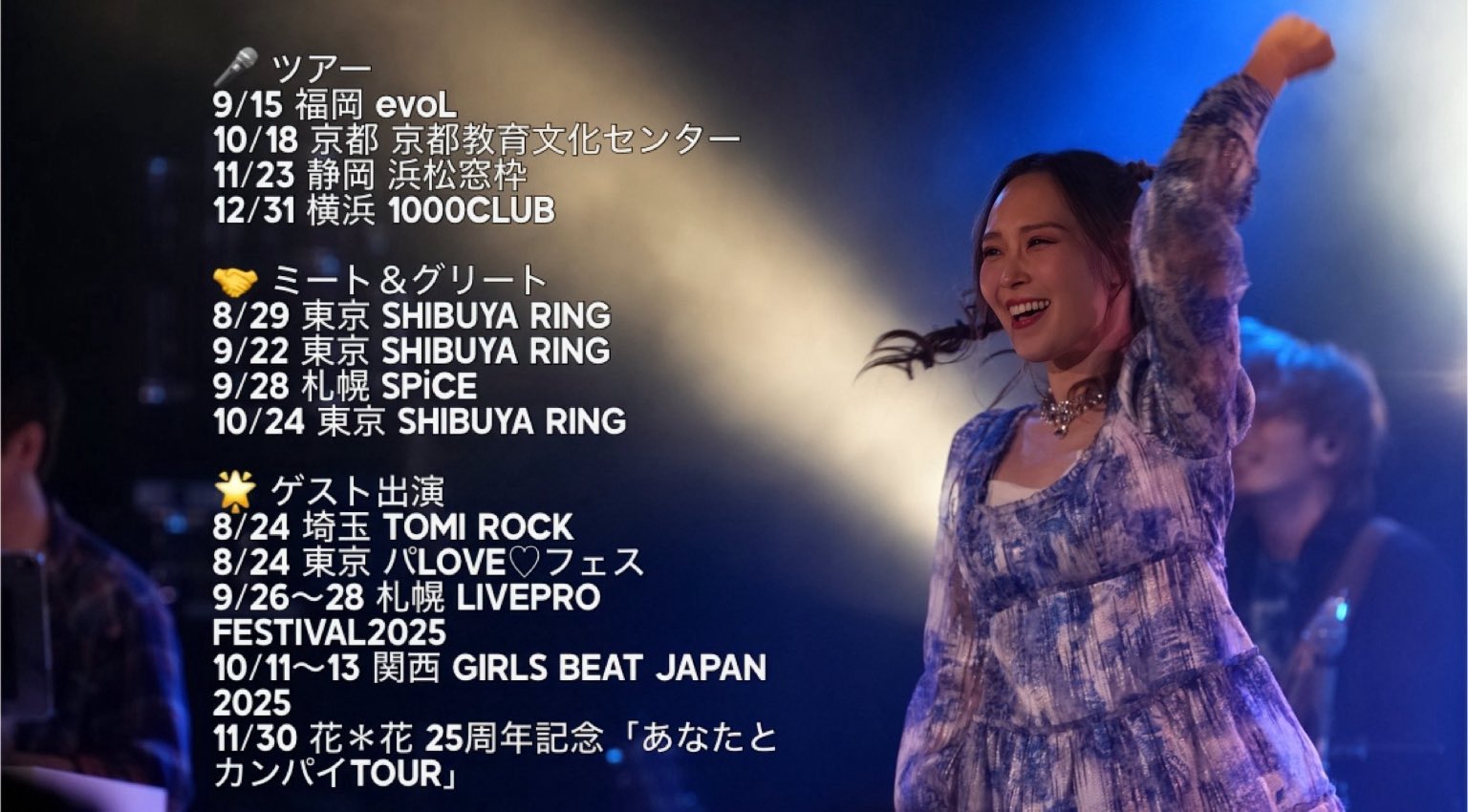 愛内里菜 official on X: 