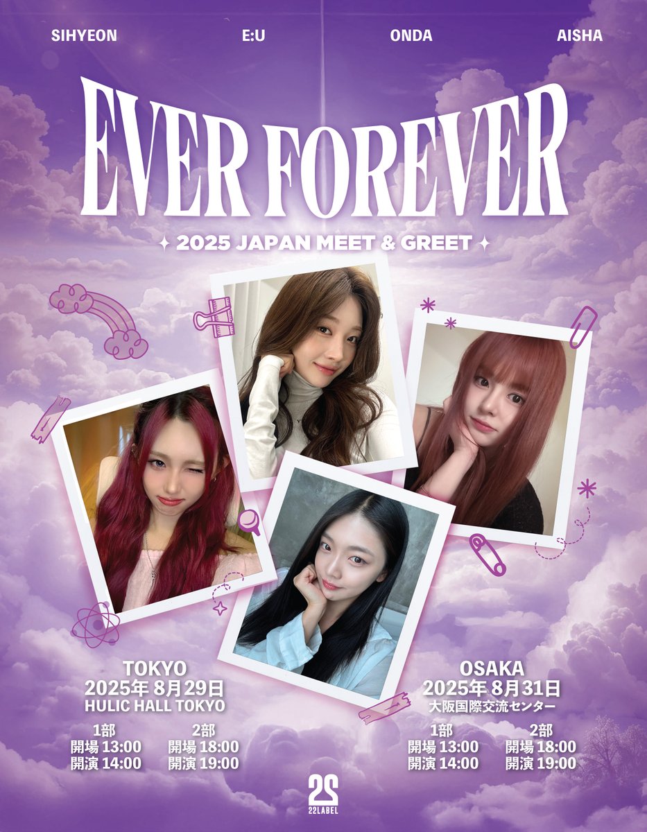 22LABEL (@22_label) on Twitter photo โ
2025 EVERGLOWๆฅๆฌใใกใณใใผใใฃใณ
ใไธ่ฌใใฑใใ่ฒฉๅฃฒไธญ๏ผโ
โ ๆฑไบฌ 2025ๅนด8ๆ29ๆฅ
HULIC HALL TOKYO
โ ๅคง้ช 2025ๅนด8ๆ31ๆฅ
ๅคง้ชๅฝ้ไบคๆตใปใณใฟใผ
โ ใใฑใใ่ณผๅ
ฅๅ
l-tike.com/everglow
โ ใใกใณใใผใใฃใณใฐๆกๅ
ใใผใธ
22-label.com/ever-forever
#everglow #everforever โ
2025 EVERGLOWๆฅๆฌใใกใณใใผใใฃใณ
ใไธ่ฌใใฑใใ่ฒฉๅฃฒไธญ๏ผโ
โ ๆฑไบฌ 2025ๅนด8ๆ29ๆฅ
HULIC HALL TOKYO
โ ๅคง้ช 2025ๅนด8ๆ31ๆฅ
ๅคง้ชๅฝ้ไบคๆตใปใณใฟใผ
โ ใใฑใใ่ณผๅ
ฅๅ
l-tike.com/everglow
โ ใใกใณใใผใใฃใณใฐๆกๅ
ใใผใธ
22-label.com/ever-forever
#everglow #everforever