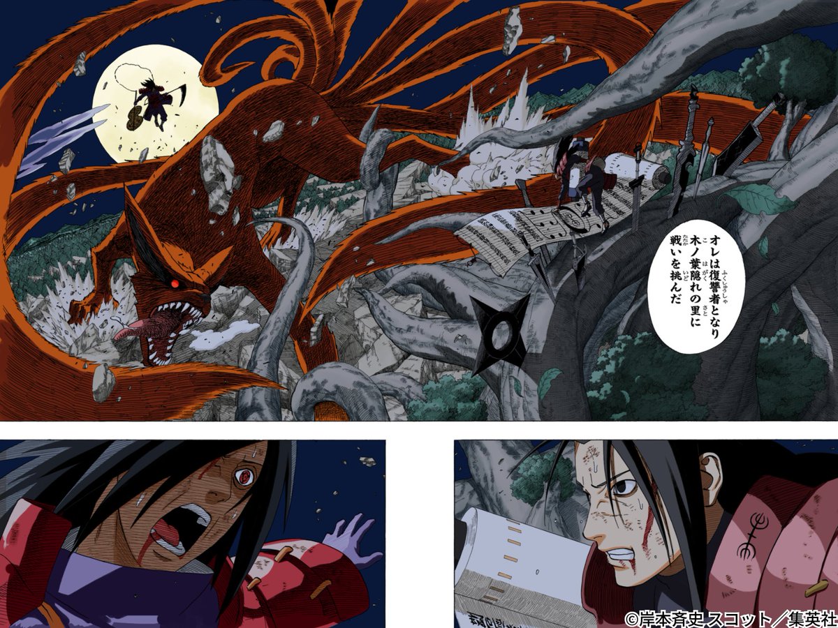 岸本先生の描く絵は圧巻ですね！
皆さんが『NARUTO』で好きな絵はありますか？

理由も教えてください！

#NARUTO