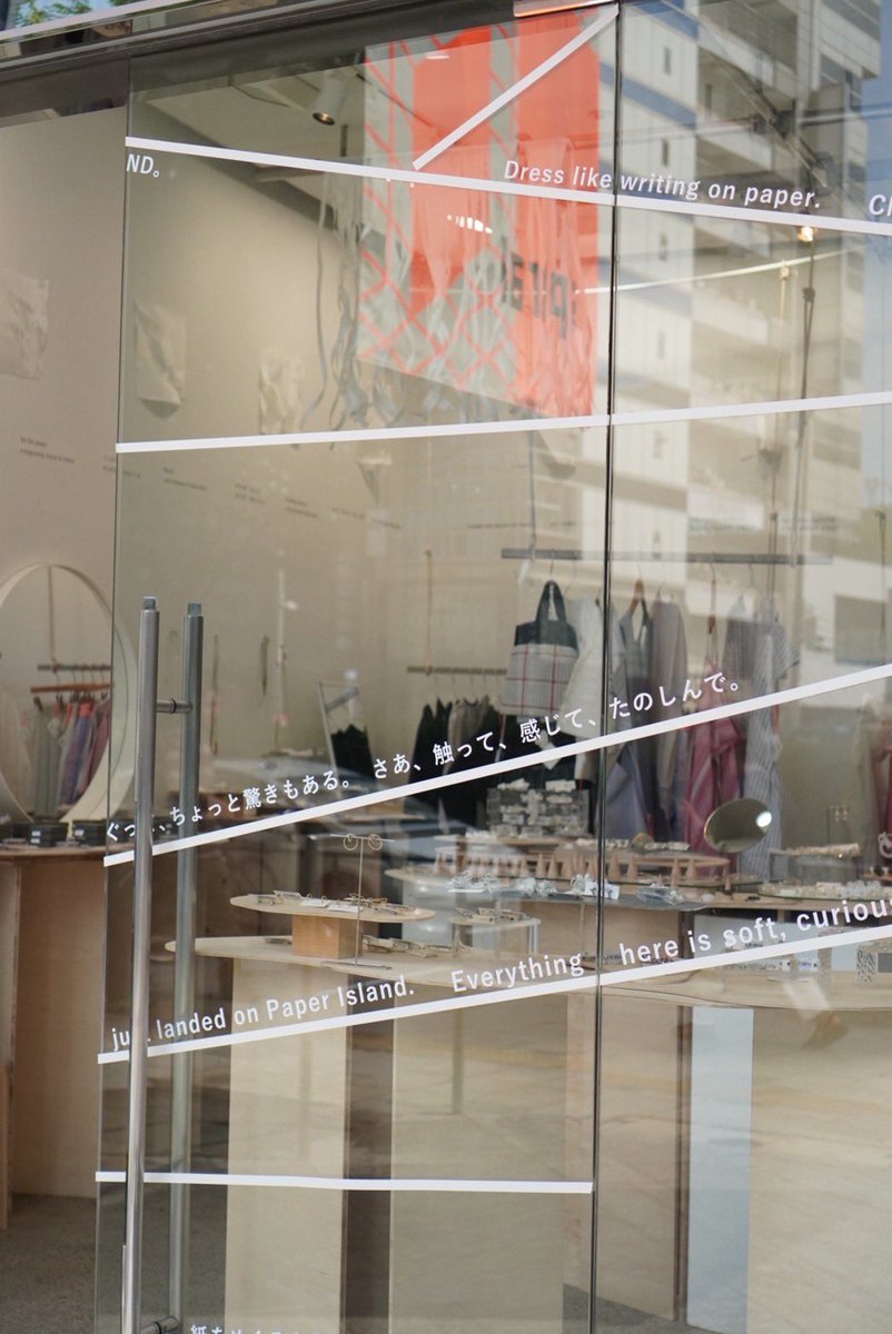 pottenburn's tweet image. 最終日

PAPER ISLAND
nezu × POTTENBURN TOHKII
~8/20水19:00まで
Showcase (Spiral1F)
東京都港区南青山5-6-23
spiral.co.jp
 @SPIRAL_jp 
@neZuneZuneZu 
text @polaris_book_re 
music @vegetablesthe