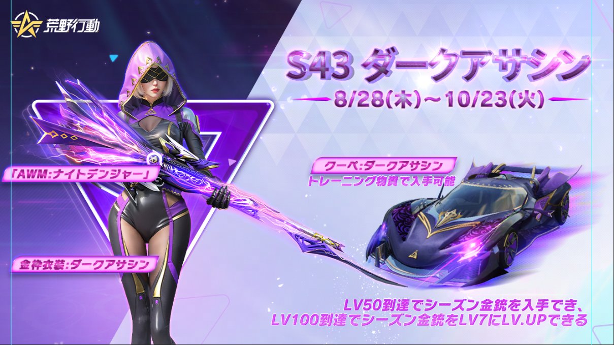 荒野行動-『KNIVES OUT』公式 on X: 