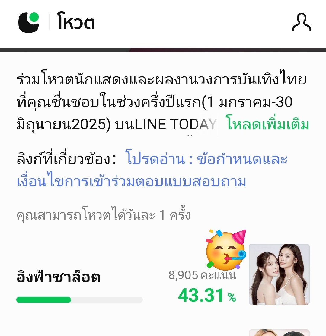 Sunny Blythe☀️ยายDr.run🩺 (@sblythe1604) on Twitter photo โหวตฟรี❗️วันละครั้ง ให้พี่ๆ #อิงล็อต กันค่ะ น้องๆพี่ๆตึกส้ม🧡 กดลิ้งค์โหวตได้เลยค่ะ🙏
📎liff.line.me/1454988218-Njb…
📎liff.line.me/1454988218-Njb…
#CharlotteAustin #EngfaWaraha
#อิงฟ้ามหาชน #ชาล็อตออสติน #englot
<a href="/itscharlotty/">Charlotte Austin</a> <a href="/EWaraha/">Engfa Waraha (ตัวจริง)</a>
คู่ Girl Love สุดฮอต | POLL | LINE TODAY #LINETODAY โหวตฟรี❗️วันละครั้ง ให้พี่ๆ #อิงล็อต กันค่ะ น้องๆพี่ๆตึกส้ม🧡 กดลิ้งค์โหวตได้เลยค่ะ🙏
📎liff.line.me/1454988218-Njb…
📎liff.line.me/1454988218-Njb…
#CharlotteAustin #EngfaWaraha
#อิงฟ้ามหาชน #ชาล็อตออสติน #englot
<a href="/itscharlotty/">Charlotte Austin</a> <a href="/EWaraha/">Engfa Waraha (ตัวจริง)</a>
คู่ Girl Love สุดฮอต | POLL | LINE TODAY #LINETODAY