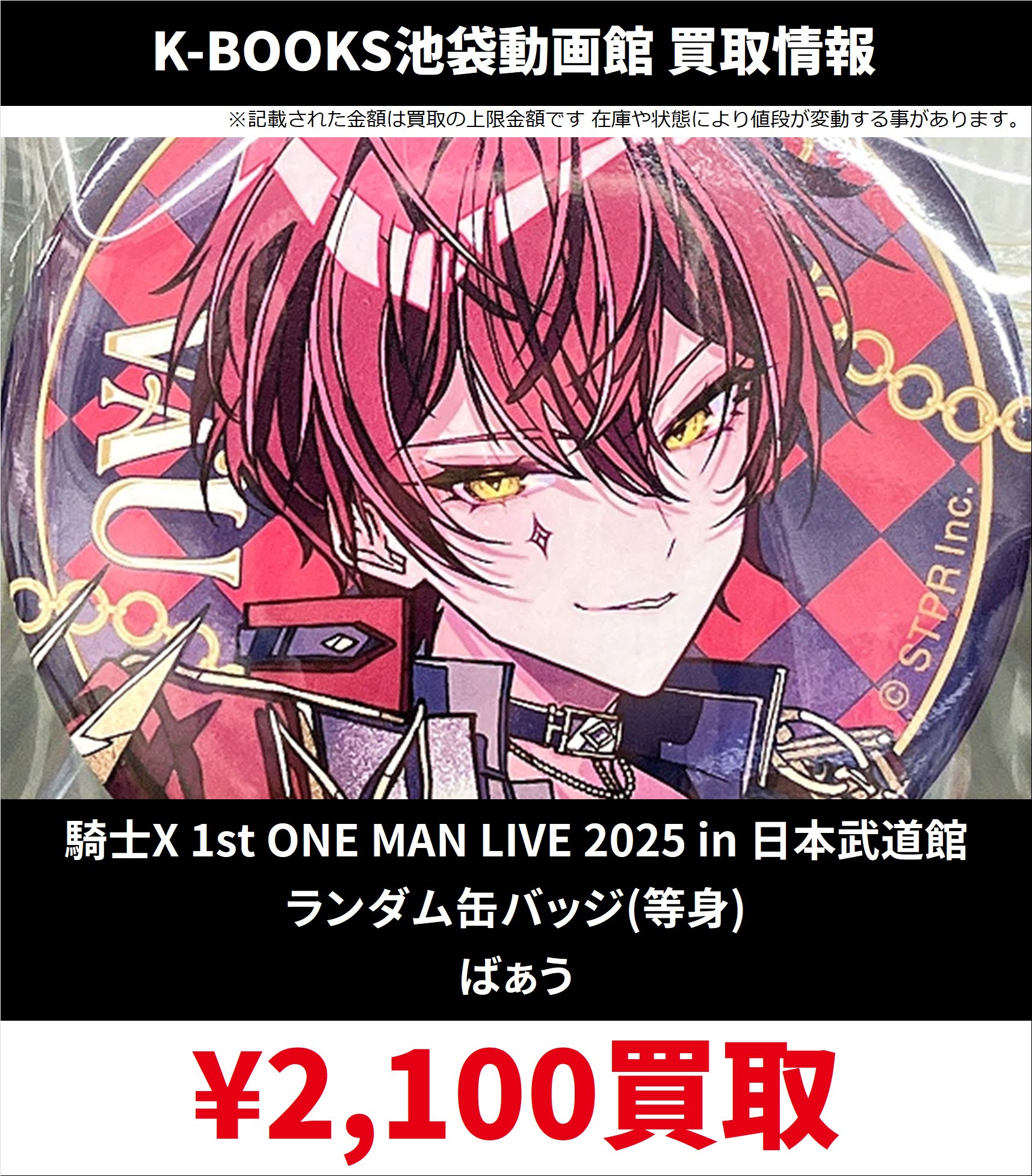 Nの筋書きとおまけまとめ売り K-BOOKS 池袋動画館 動画1部門（歌い手・ゲーム実況） on X
