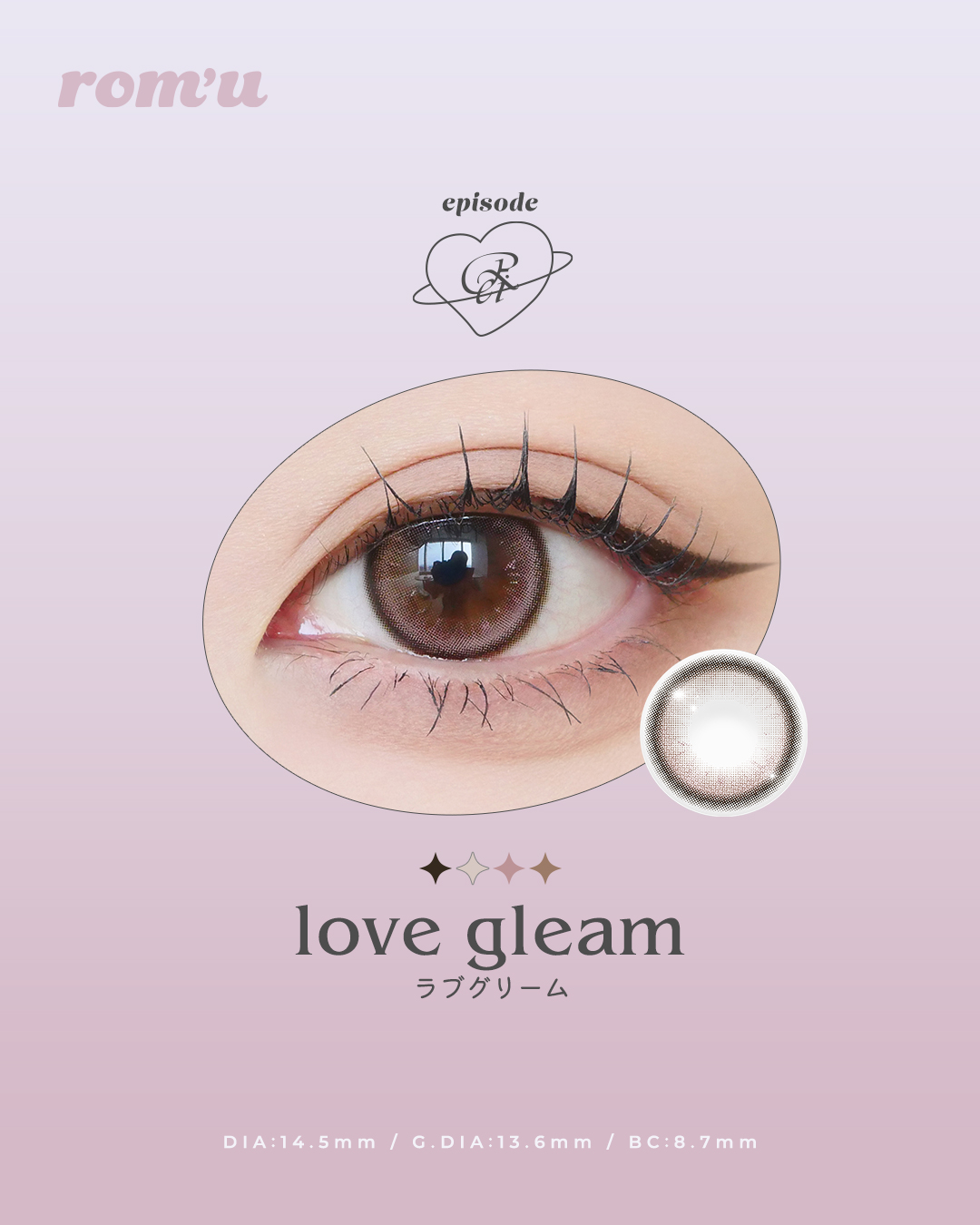 ロミュちゃん♡ rom'u(ロミュ)のカラコン人気おすすめランキング3選 | 人気商品