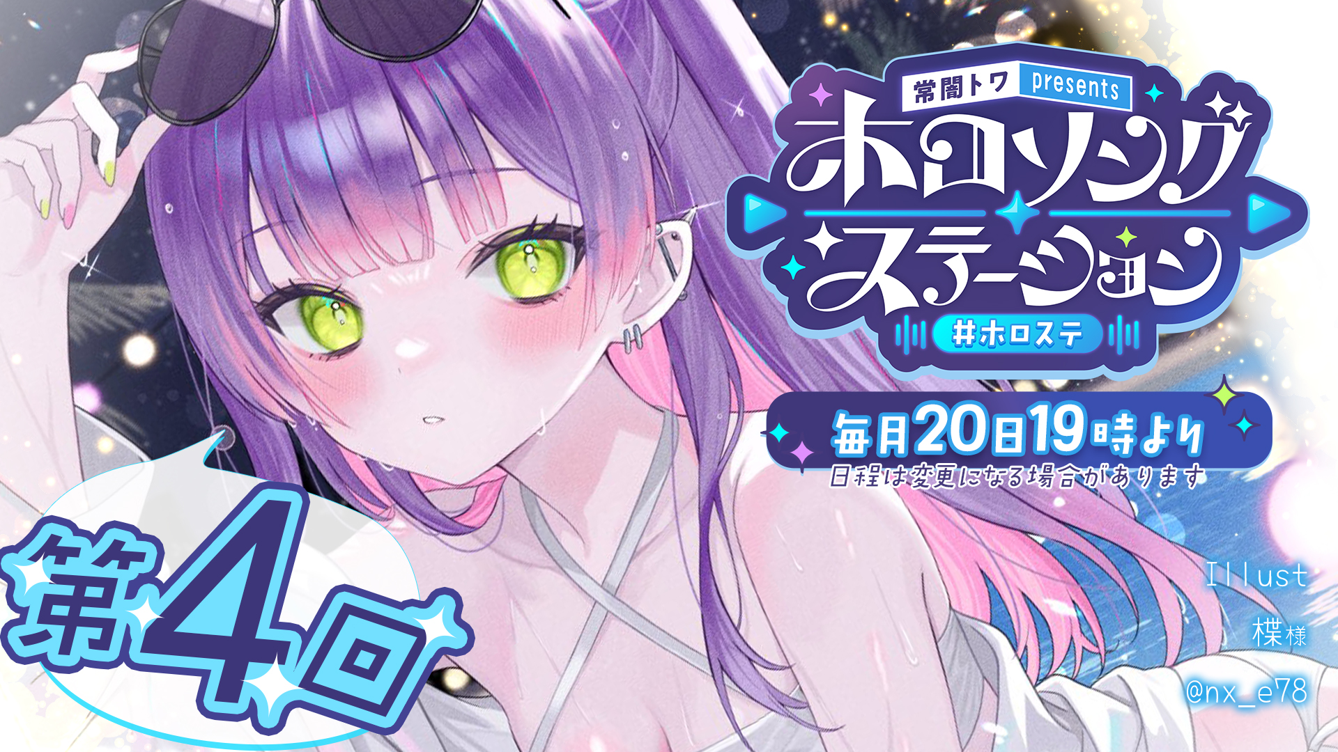 常闇トワ👾2ndアルバム&ソロライブ決定！ on X: 