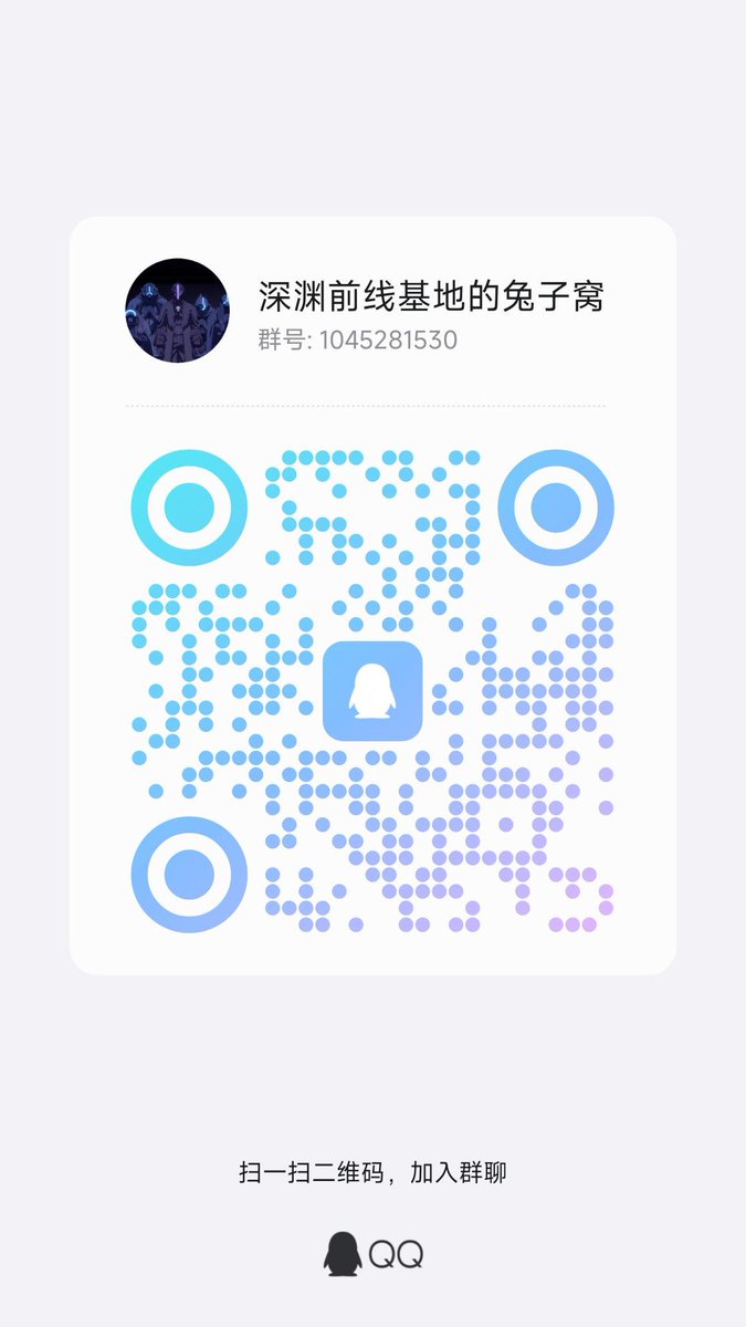 俺的兔子窝，欢迎来玩，可以聊天胡扯约稿吹牛皮