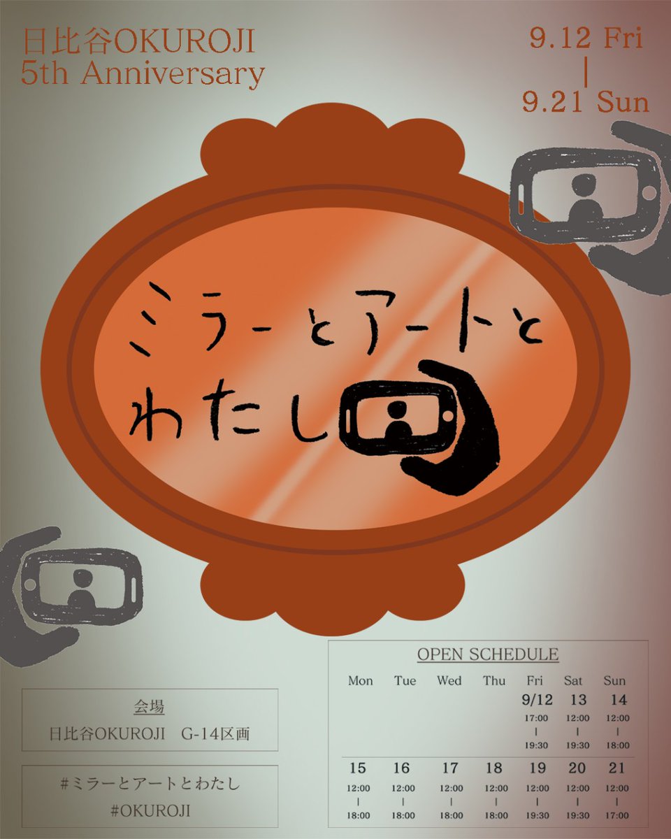 megamyu2's tweet photo. \News📢/
🪞ミラーとアートとわたし🪞
学生時代ぶり?!な
複数アーティストの皆様と
展示会です✨✨
たっぷり在廊予定ですので
ぜひ遊びに来ていただいて
一緒にアートで楽しい写真を撮りましょう📷️🥳
⏬️ https://t.co/I4dFXKQNCi