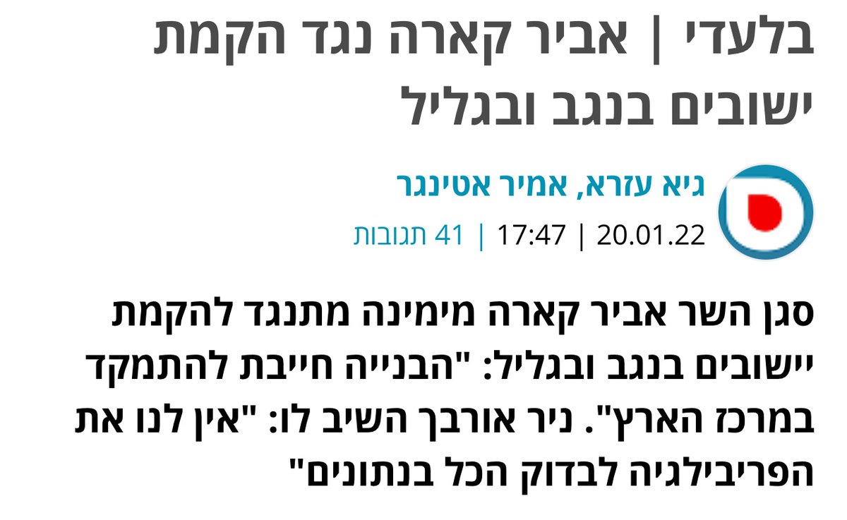 אביר קארה הוא צדיק בסדום. בתמונה אפשר לראות את הרגע שבו התאהבתי באנטי פופוליסט שהוא וברמת הבקיאות שלו בחומר. זה בדיוק מה שישראל צריכה עכשיו. בכל תחום

<a href="/AbirKara2/">💙Abir Kara אביר קארה</a>