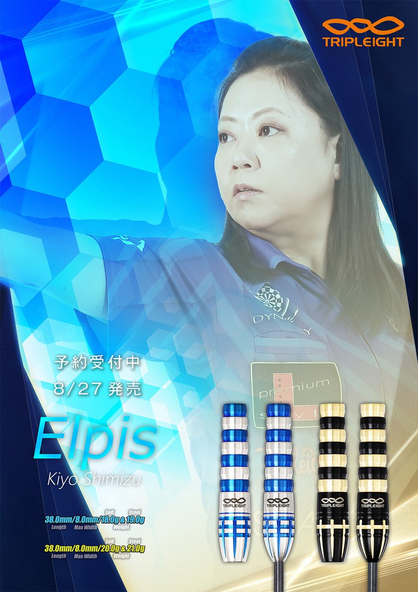 masumiZERO acute エスダーツ限定ブラックコーティング　限定特価 masumiZERO acute エスダーツ限定ブラックコーティング 美品 DMC