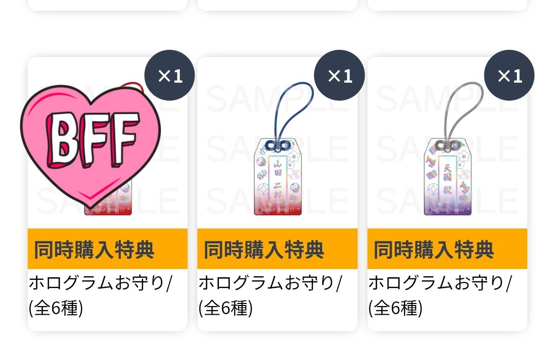 更新【交換】ヒプノシスマイク ヒプマイ 8th Anniversary オンライン