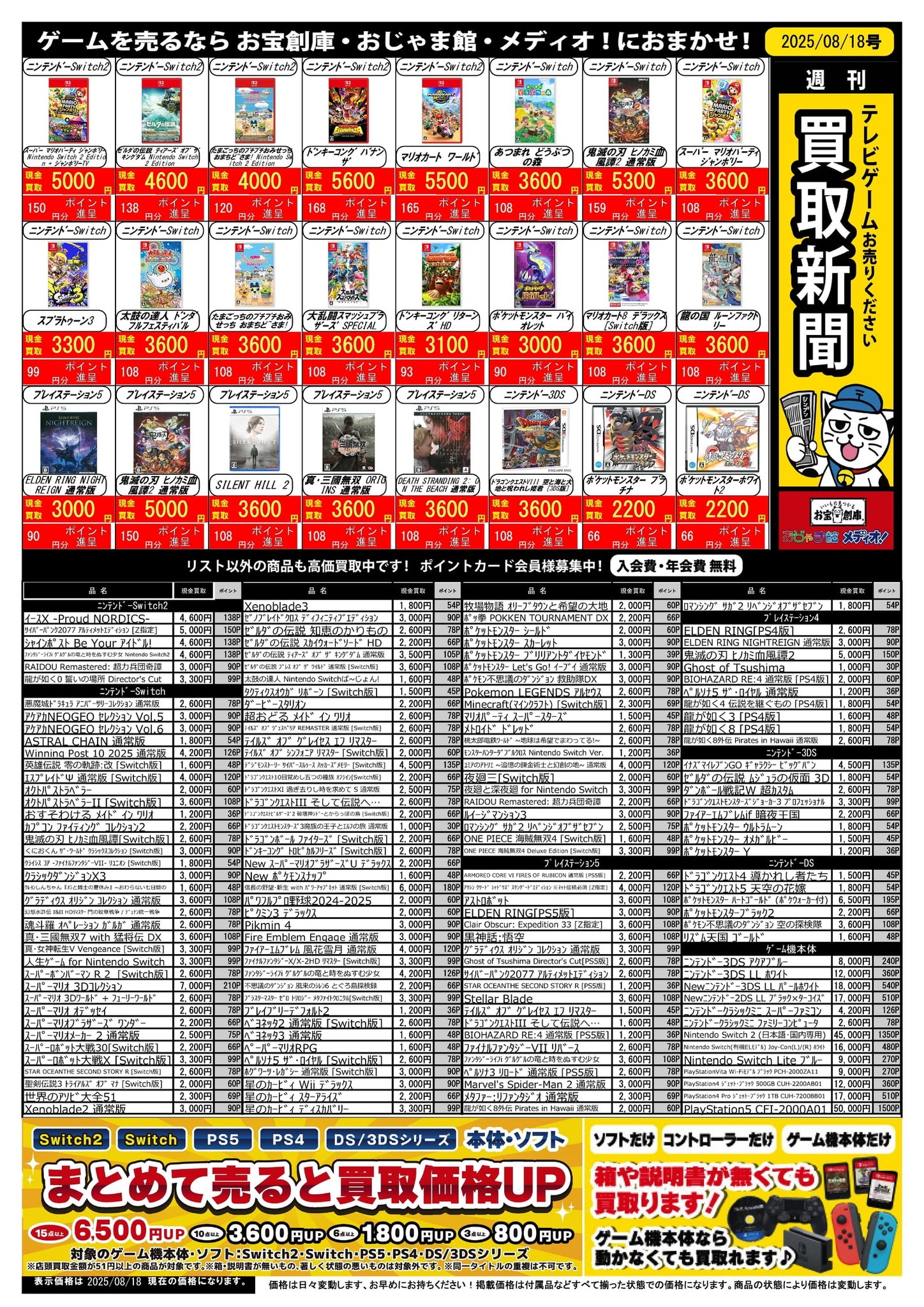 お宝創庫中村店@アルバイトスタッフさん大募集中！ on X