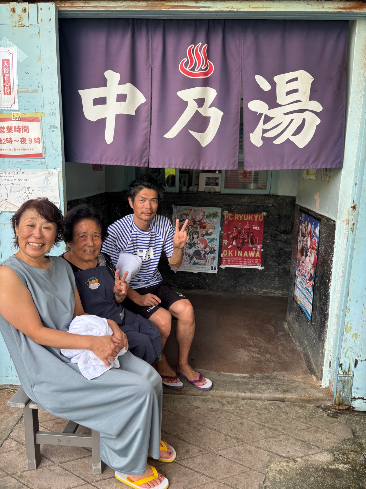 沖縄銭湯コレクションカード 中乃湯 沖縄県に唯一残る銭湯（ゆーふるやー）「中乃湯」発売のお知らせ