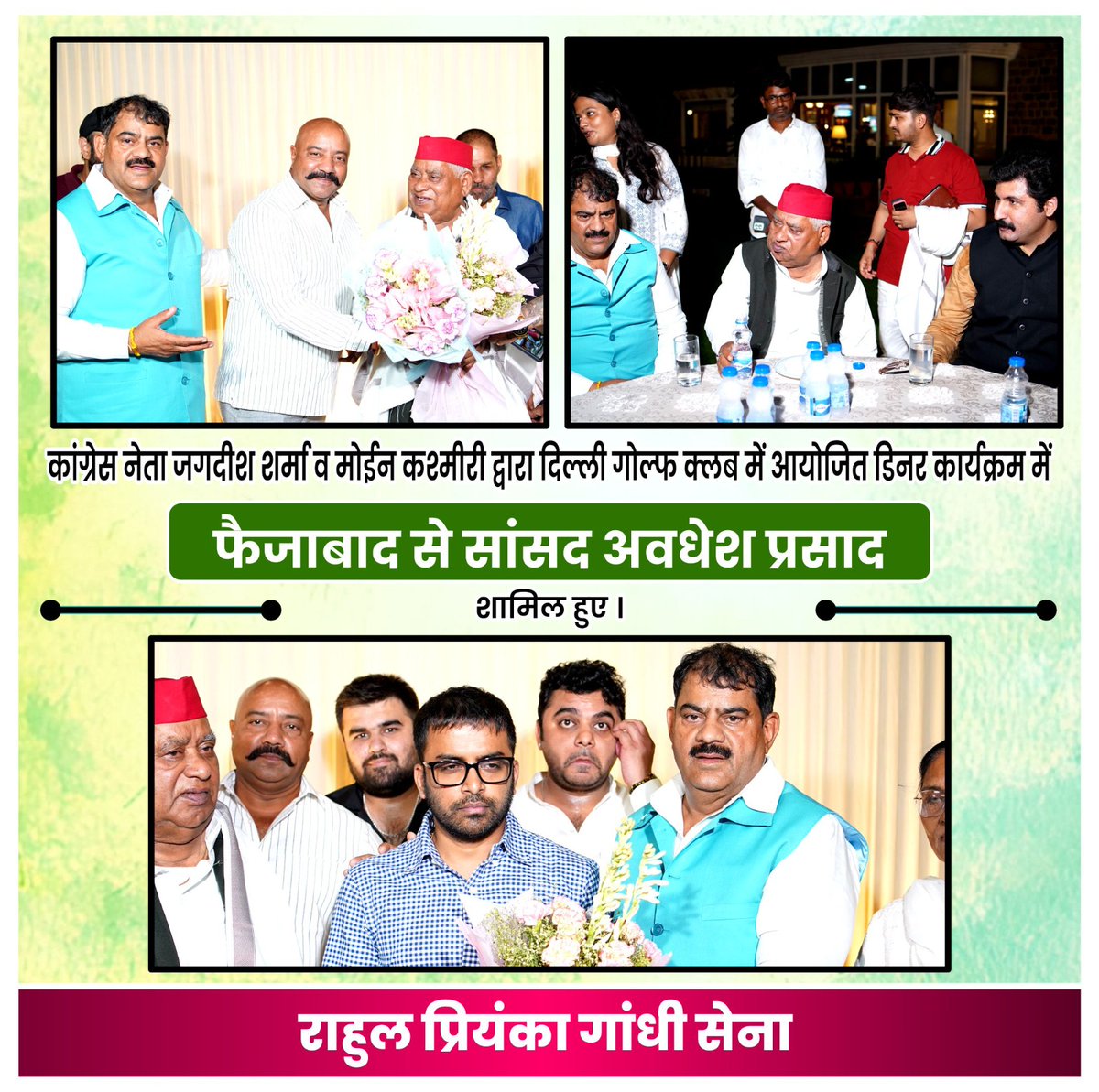 JsharmaINC's tweet image. कांग्रेस नेता जगदीश शर्मा व मोईन कश्मीरी द्वारा दिल्ली गोल्फ क्लब में आयोजित डिनर कार्यक्रम में फैज़ाबाद सांसद अवधेश प्रसाद शामिल हुए।

#DelhiGolfClub #Congress #function #unite