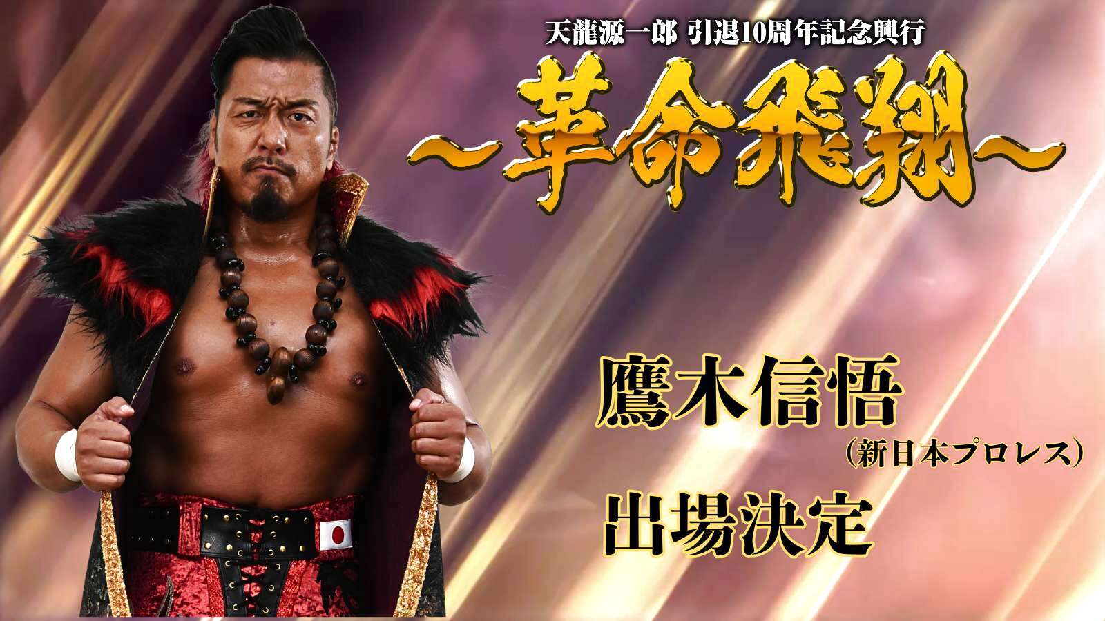 新日本プロレスリング株式会社 on X: 
