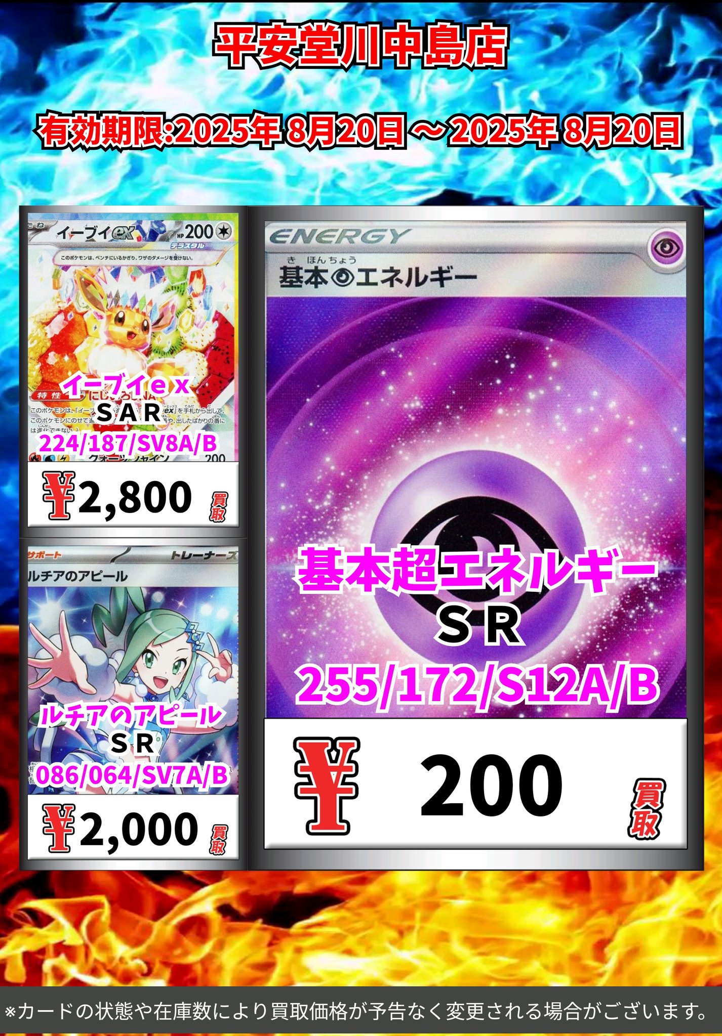 CARD BOX平安堂川中島店 on X: 