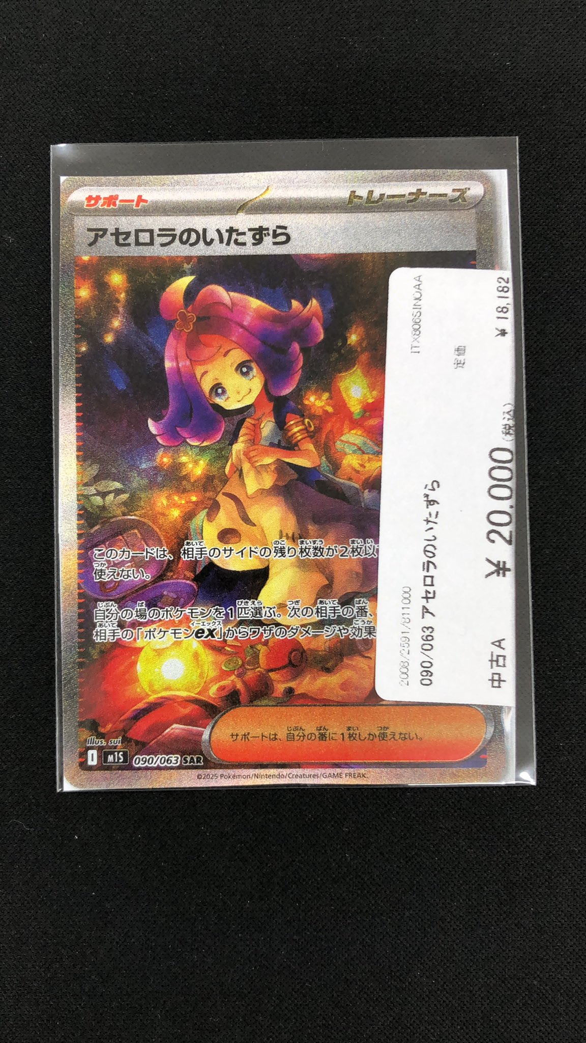 ビッグバン苫小牧桜木店トレカ on X: 