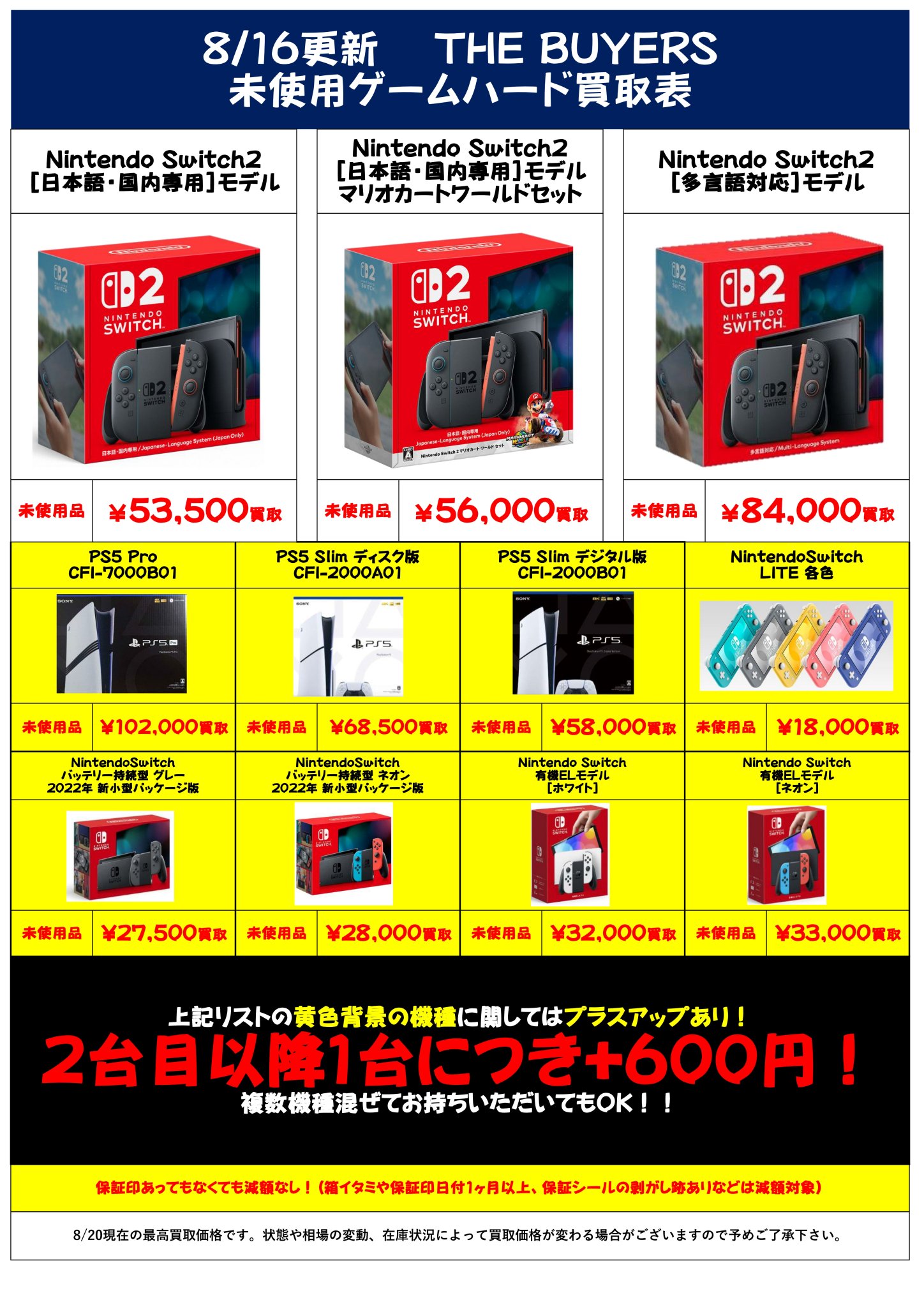 THE_BUYERS【バイヤーズ】☆マンガ倉庫太宰府店プロデュースの