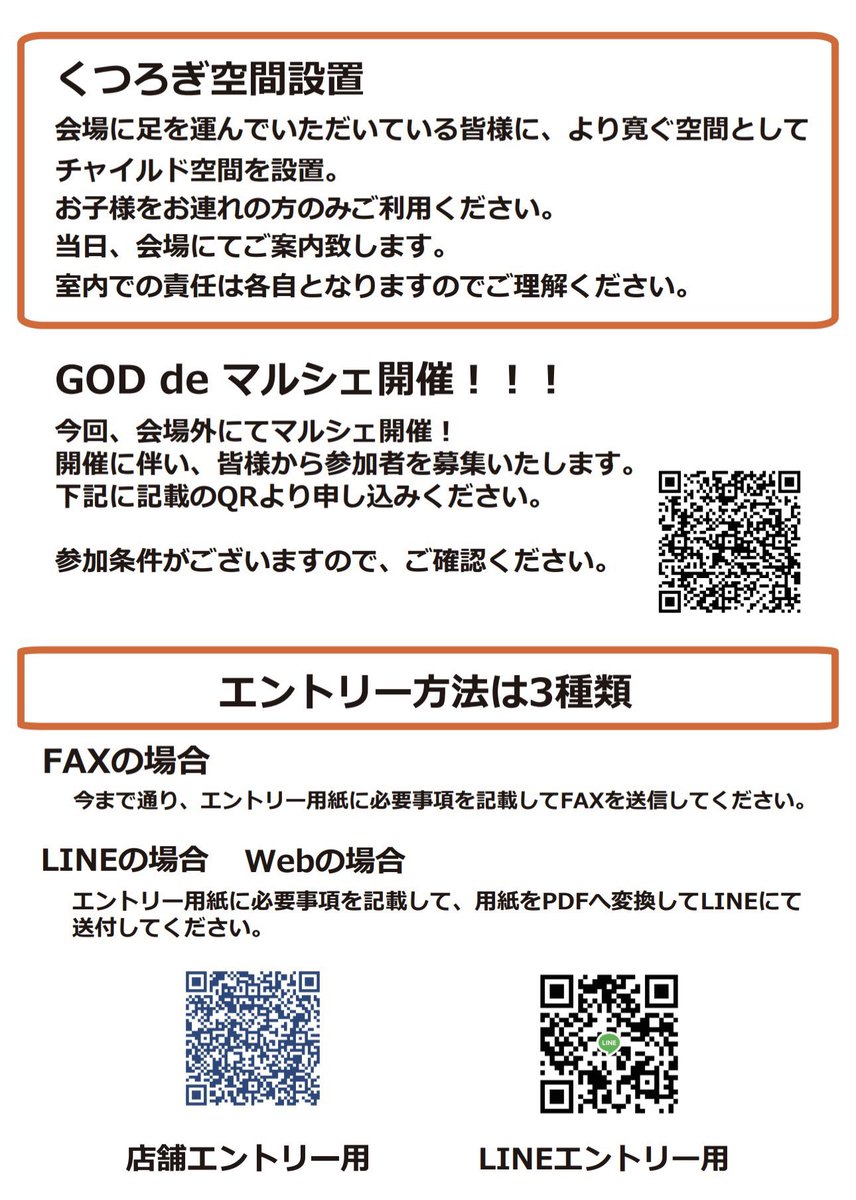 【GOD×DARTRIUM.2025 】
※拡散希望

🎈GOD de マルシェ開催🎈

エントリーいただく皆様の繋がりなどから募集を承ります！

ご希望の方は是非QRから申請お願いいたします🙇‼︎

ご協力お願いいたします🙏

syamasato31.wixsite.com/god-dartrium-jp

<a href="/GOD_0810s1/">GOD ［Gunma Open Darts tournament］</a>