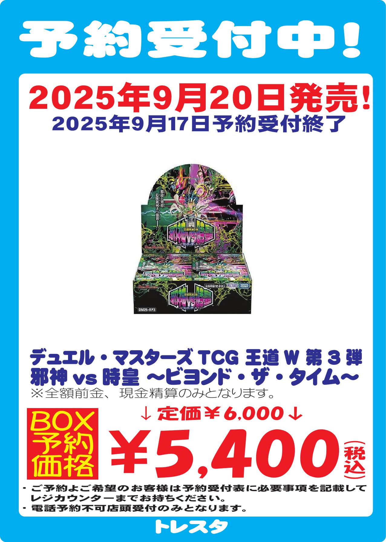 ま*中様 デュエマ ポケカ 遊戯王 その他トレカ 大量 まとめ売り ㉕【絶版】遊戯王 引退品 EX-R Box ビデオ・おまけカード付！の
