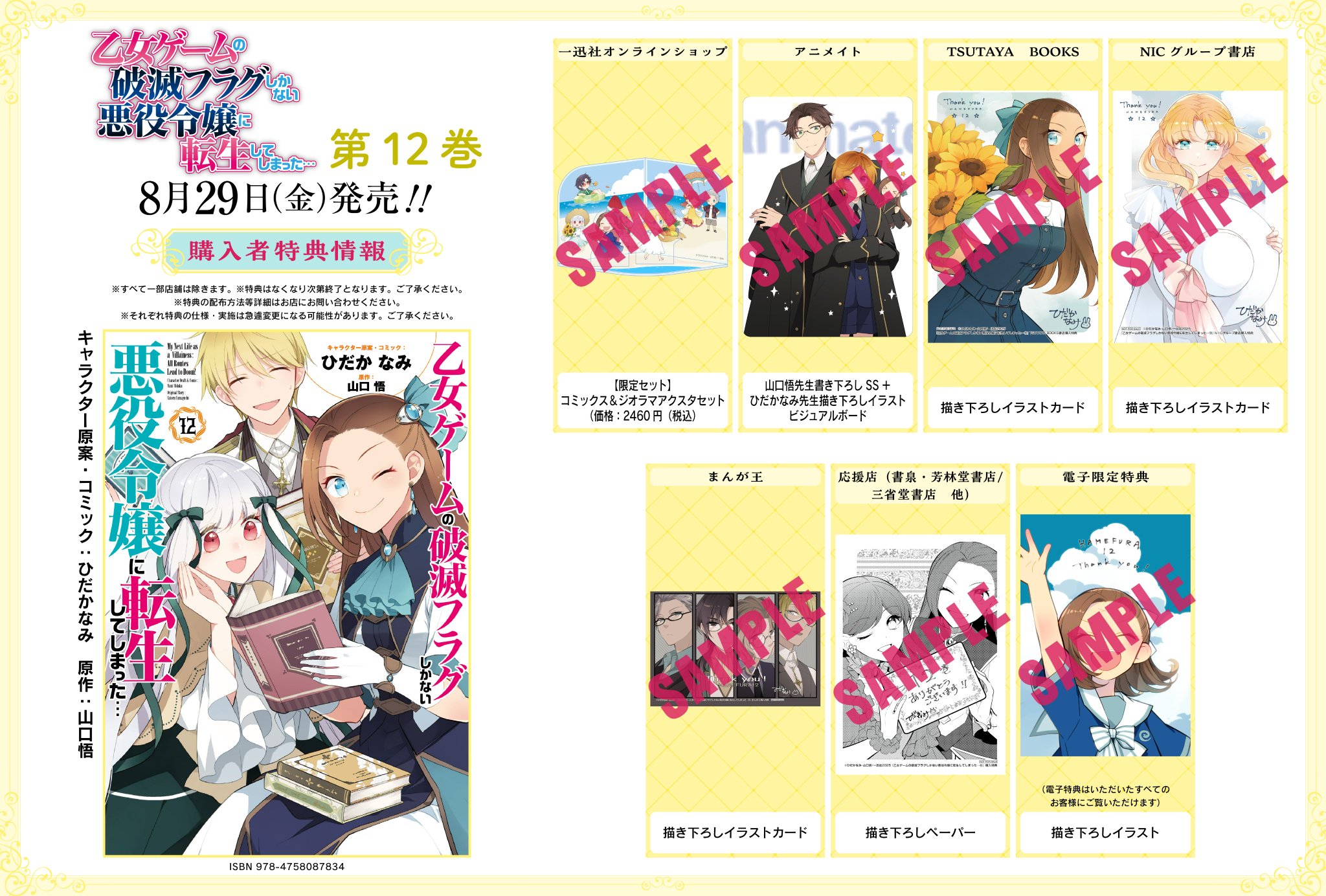 最安値⭐︎ 魔法使いの約束 COMIC ゼロサム 当選品 B3ポスター 最安値⭐︎ 魔法使いの約束 COMIC ゼロサム 当選品 B3ポスター