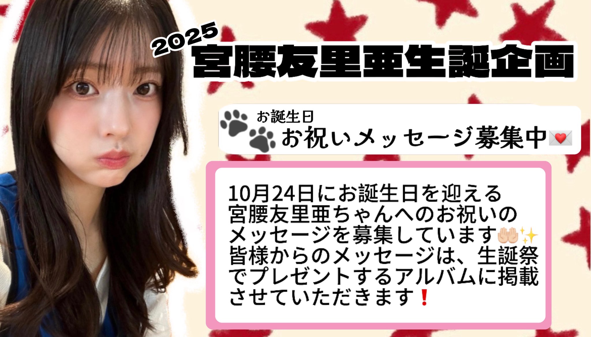 宮腰友里亜 12月個別生写真　サイン 宮腰友里亜 12月個別生写真サイン