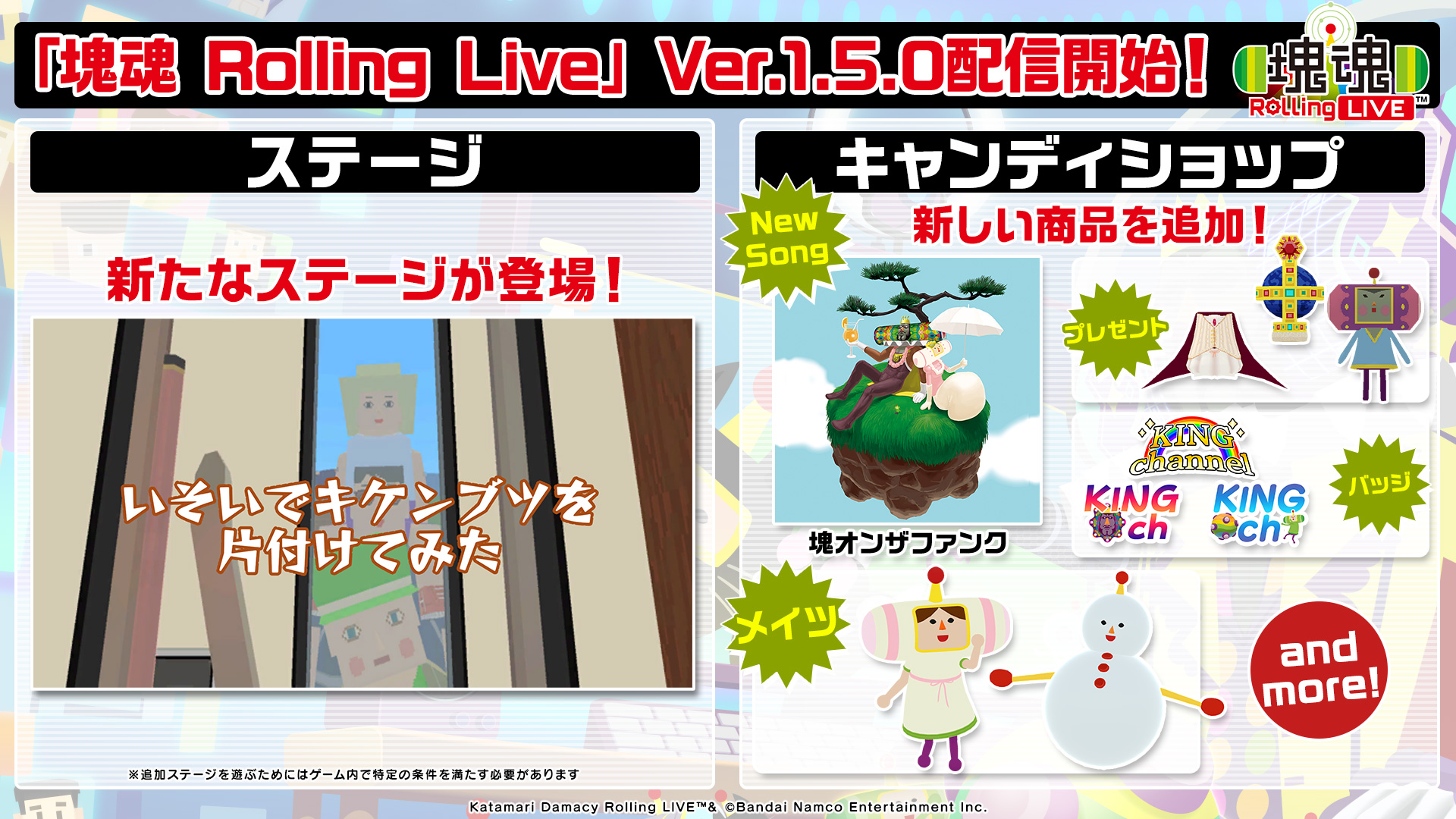 韓国版 Katamari Forever 塊魂 サンプル版 海外版 非売品 The Katamari Forever album is out and I couldn't be happier