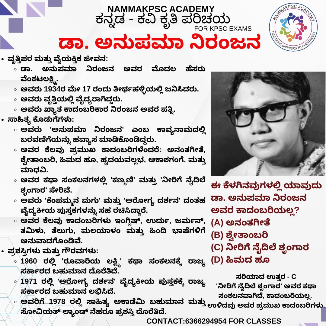 nammakpsc's tweet photo. Compulsory Kannada series #nammakpsc #nammakpscmovement #kasexams #Kpsc2025 #compulsorykannada #kannada #fda #sda #groupcexam #Kea https://t.co/usUolSgjvf