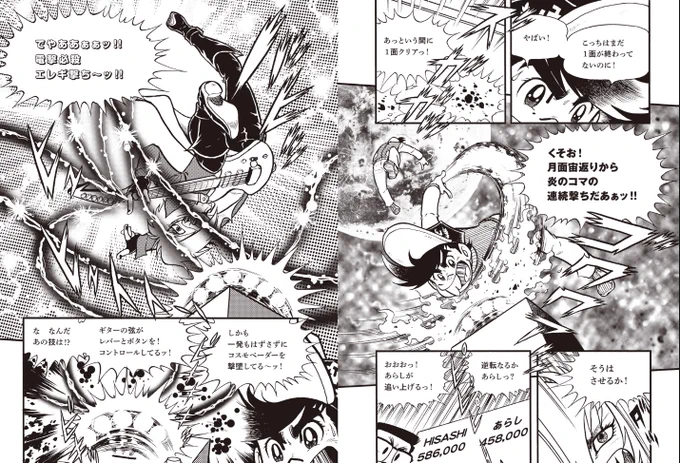 GLAYのHISASHIさんとは「RX-72」のマンガで共演させていただきました。 