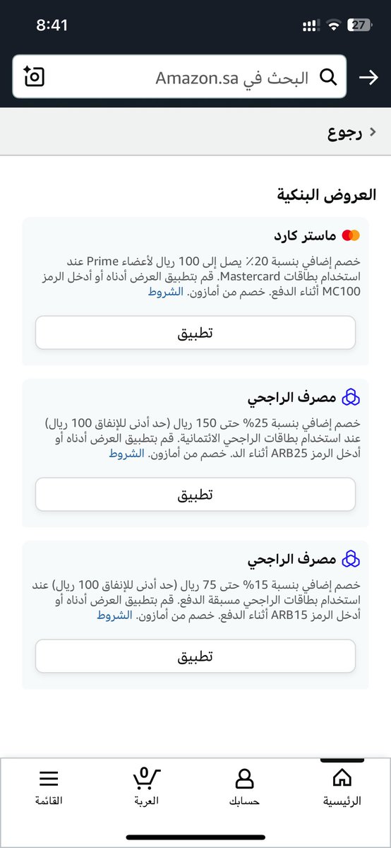 Halimahhna's tweet photo. هذا ارخص سعر ايباد بالسوق للي وده 

https://t.co/oyuJxXUmao

واللي عنده هالبطايق من الراجحي يصير عليه ارخص ب ١٠٠ او ١٥٠ حسب بطاقته https://t.co/gYDK855uyk