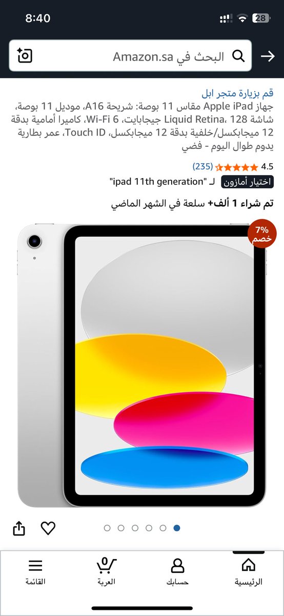 Halimahhna's tweet photo. هذا ارخص سعر ايباد بالسوق للي وده 

https://t.co/oyuJxXUmao

واللي عنده هالبطايق من الراجحي يصير عليه ارخص ب ١٠٠ او ١٥٠ حسب بطاقته https://t.co/gYDK855uyk
