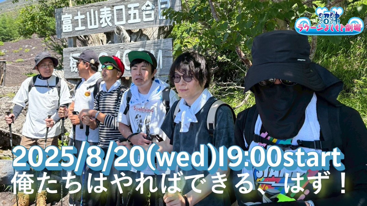 本日沼津の劇場でのライブです！
時間のある方は是非！
よろしくお願いします！