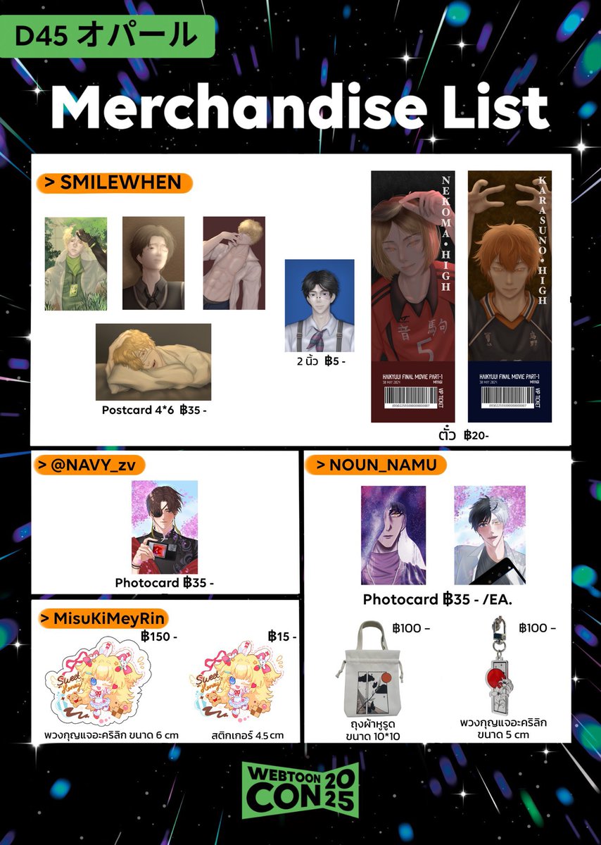 オパール | แมลงปอ tweet media