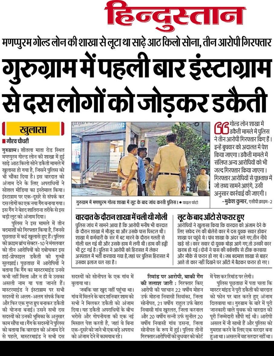 Gaurav Dhull (@gaurav5155) on Twitter photo Gurugram में <a href="/InstagramComms/">Instagram Comms</a> पर दस लोगो का #Gang बना कर दिया डकैती को अंजाम।<a href="/gurgaonpolice/">Gurugram Police</a> ने तीन आरोपियों को किया गिरफ्तार।
वारदात से पहले सोनीपत में हुई थी मीटिंग <a href="/police_haryana/">Haryana Police</a> <a href="/Live_Hindustan/">Hindustan</a> Gurugram में <a href="/InstagramComms/">Instagram Comms</a> पर दस लोगो का #Gang बना कर दिया डकैती को अंजाम।<a href="/gurgaonpolice/">Gurugram Police</a> ने तीन आरोपियों को किया गिरफ्तार।
वारदात से पहले सोनीपत में हुई थी मीटिंग <a href="/police_haryana/">Haryana Police</a> <a href="/Live_Hindustan/">Hindustan</a>