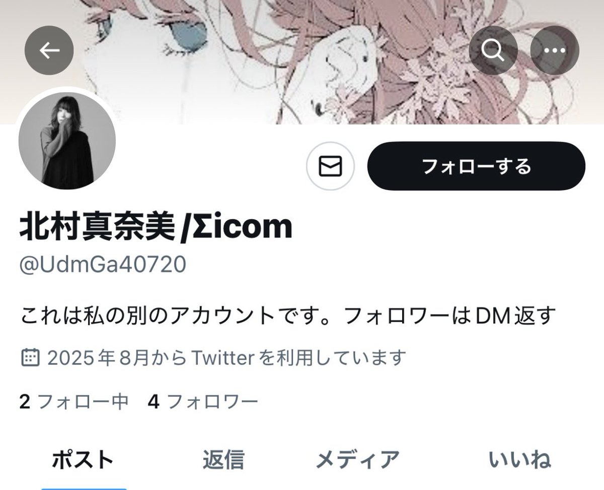 私の偽物アカウントが現れました。
騙されないようご注意ください。。