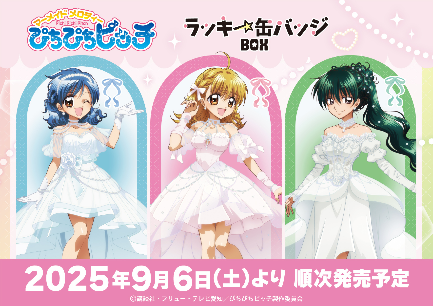 ぴちぴちピッチ★未開封品★ラブリー★ランチBOX★ 1338232423.jpg?1631610977