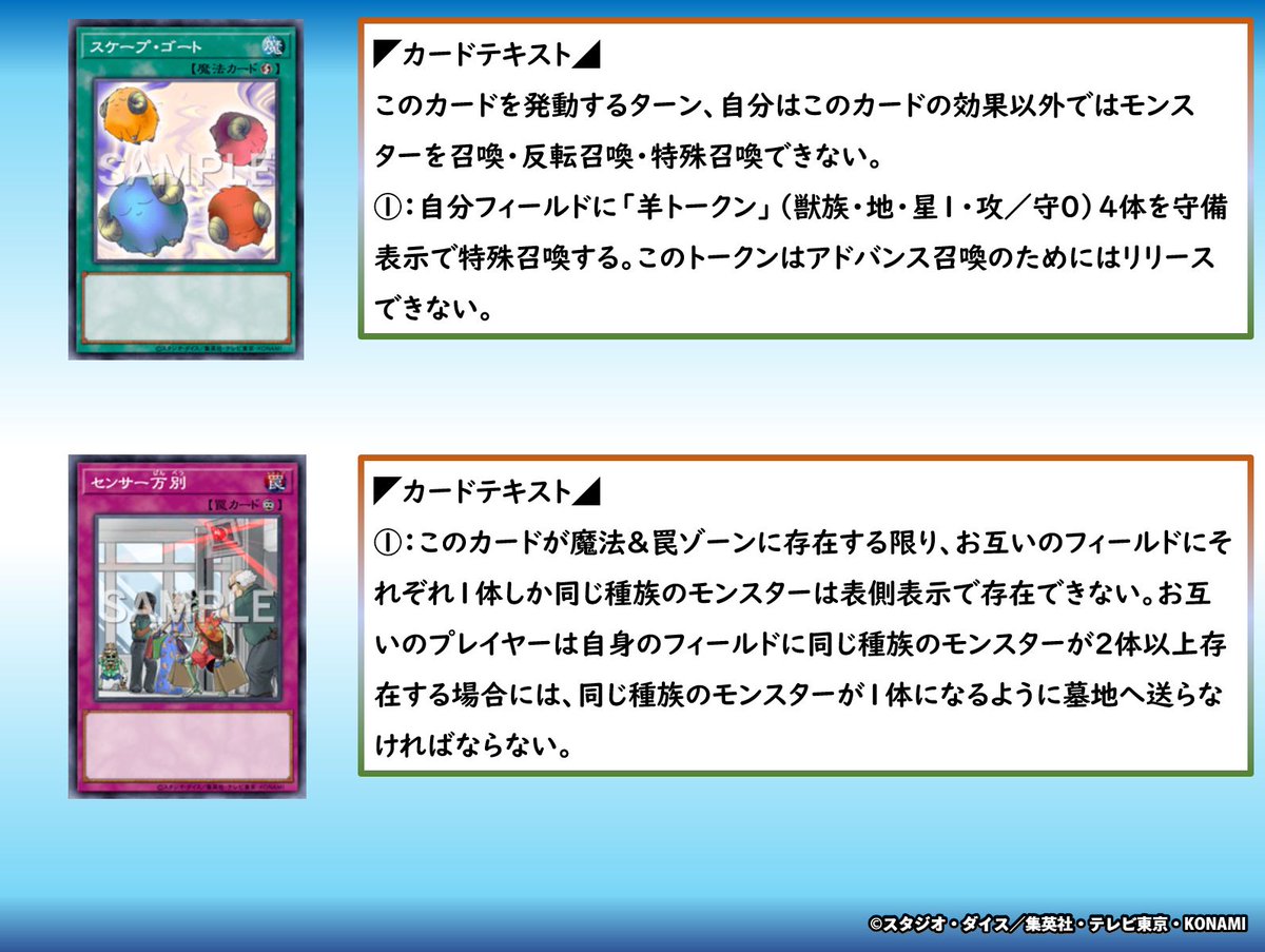 ◤❓Q＆A考えてみよう🤔◢ 相手の「スケープ・ゴート」の発動に