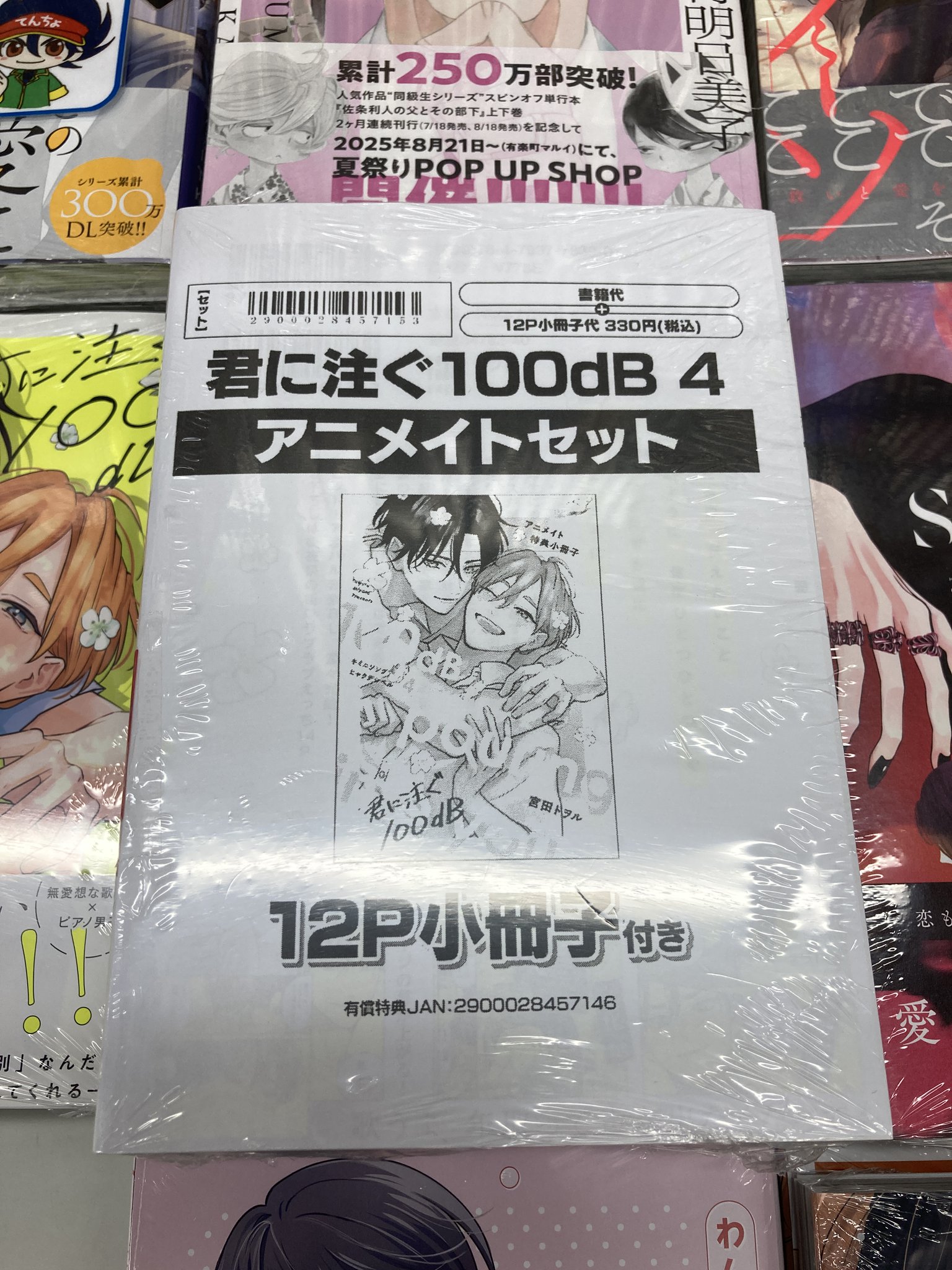 アニメイト錦糸町 on X: 