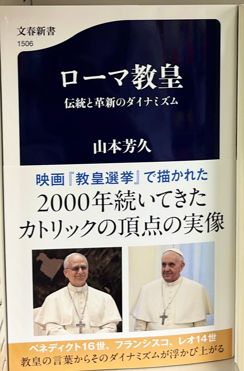 ローマ教皇 - Search / X