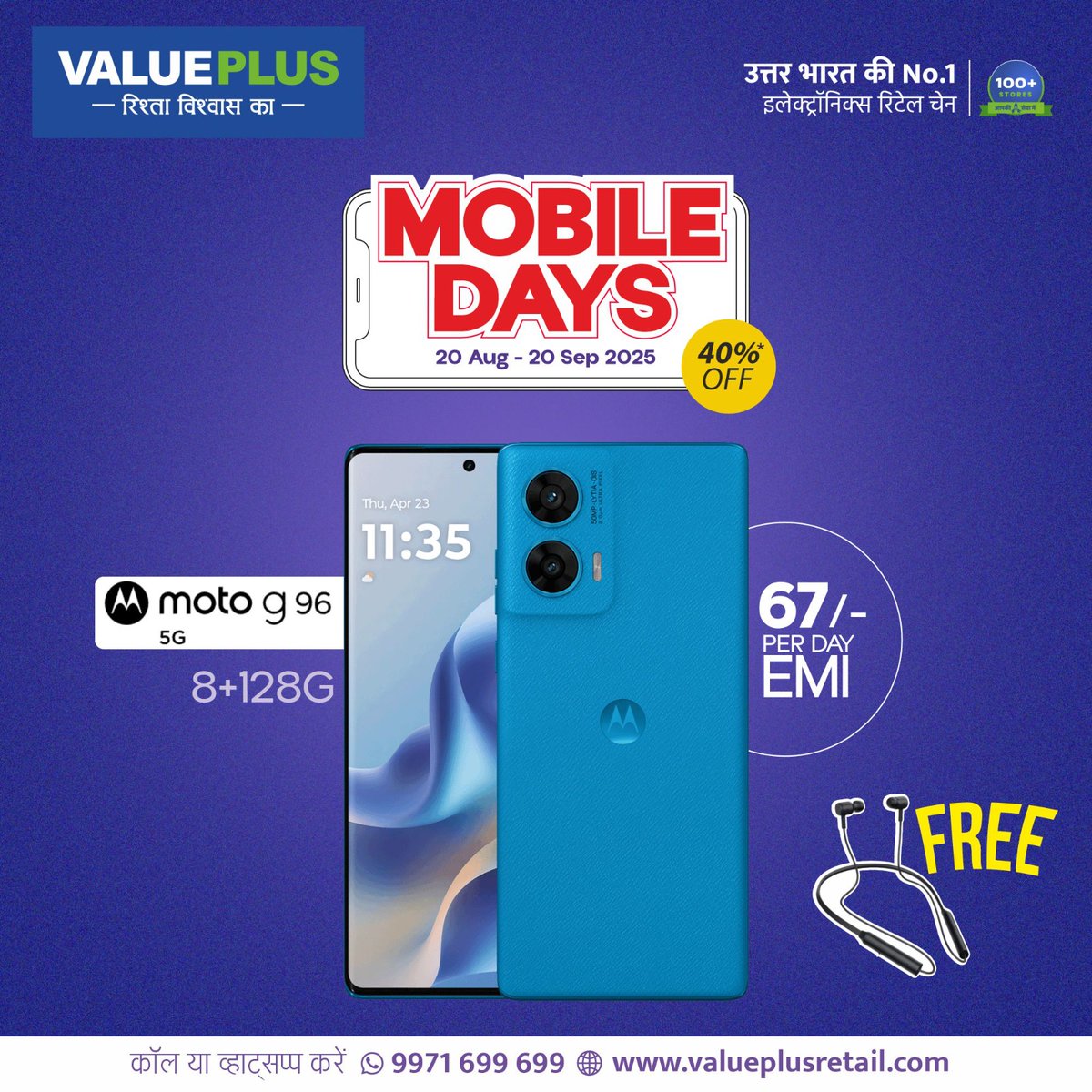 Valueplusindia1's tweet image. Mobile Days धमाका ऑफर! ✨📱

अब लीजिए नया Moto G96 5G (8+128GB)
केवल ₹67/- प्रतिदिन EMI पर! 🔥

🏪 उत्तर भारत की No.1 इलेक्ट्रॉनिक्स रिटेल चेन – Value Plus

📞 कॉल/व्हाट्सएप: 9971 699 699
🌐 विजिट करें: valueplusretail.com
T&amp;amp;C Apply*

#MobileDays #ValuePlus #MotoG96