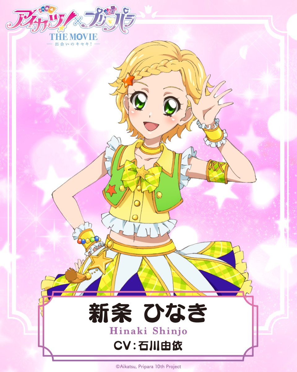 ✩˖°⌖.꙳✩˖°⌖.꙳✩˖° 新条 ひなき Hinaki Shinjo