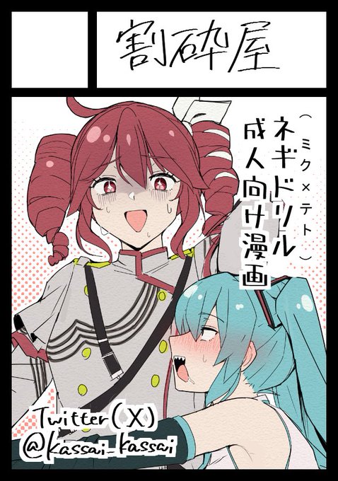 冬コミ初参加できるといいな 